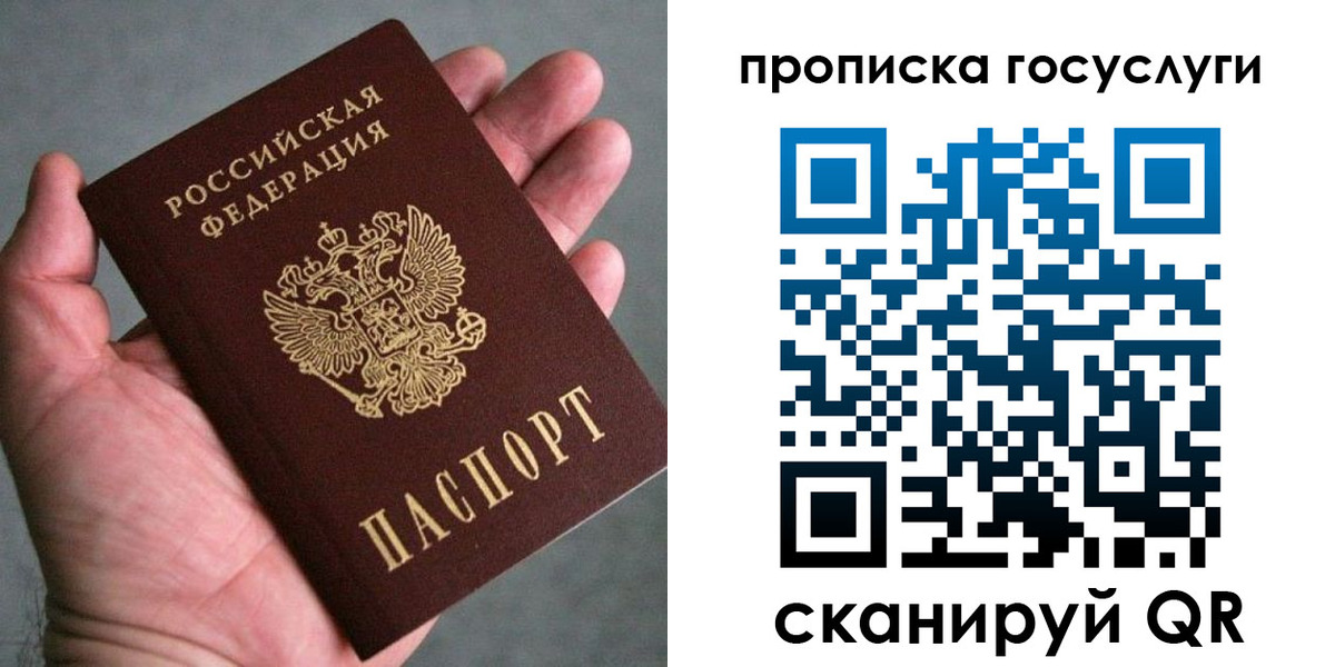 временная регистрация недорого в Марксе