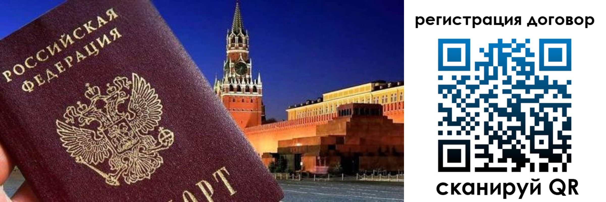 прописка регистрация в Марксе