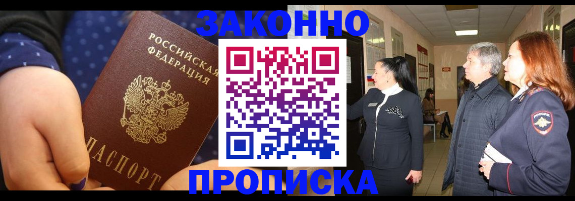 прописка иностранных граждан в Марксе