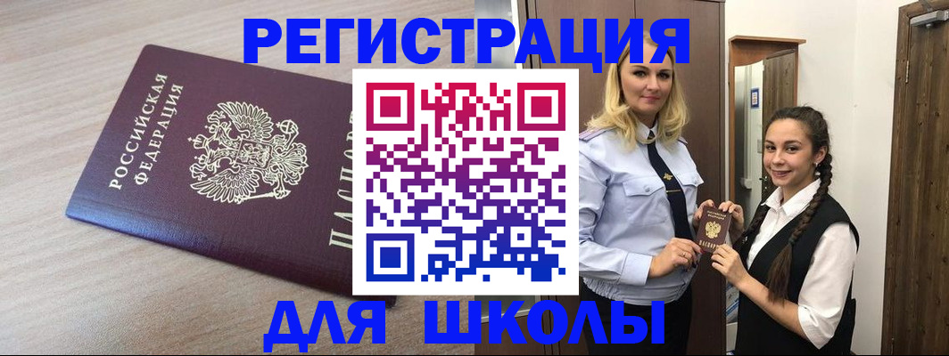 временная регистрация госуслуги в Марксе