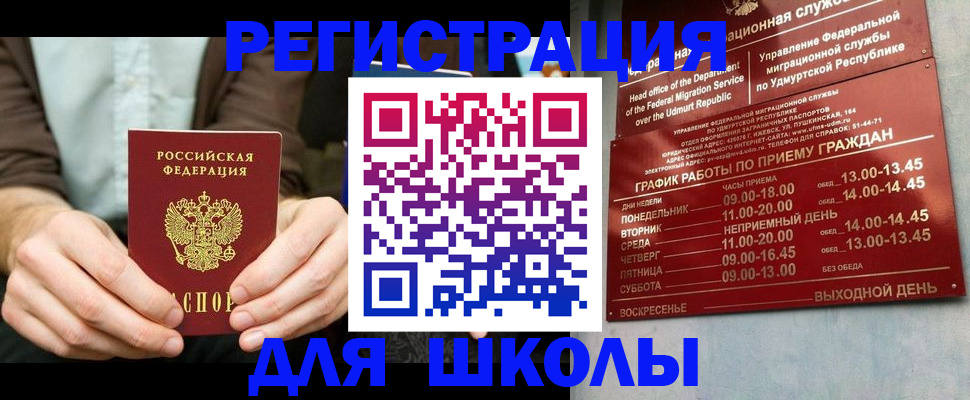 прописка 2025 в Марксе