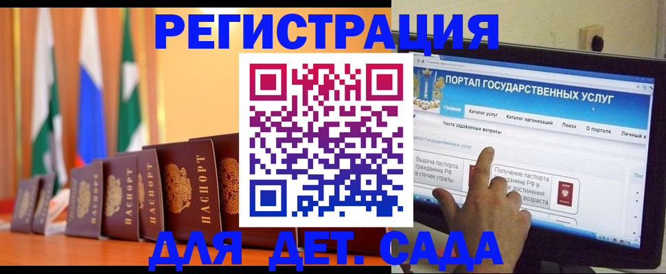 прописка гарантия в Марксе