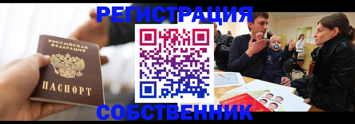 прописка штамп в Марксе