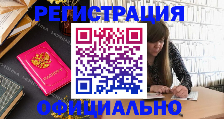 прописка гарантия в Марксе