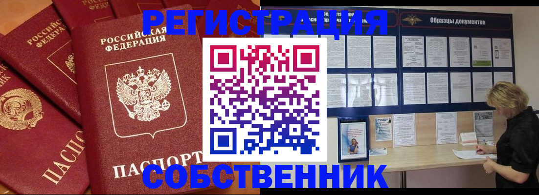 пропишу в квартире в Марксе