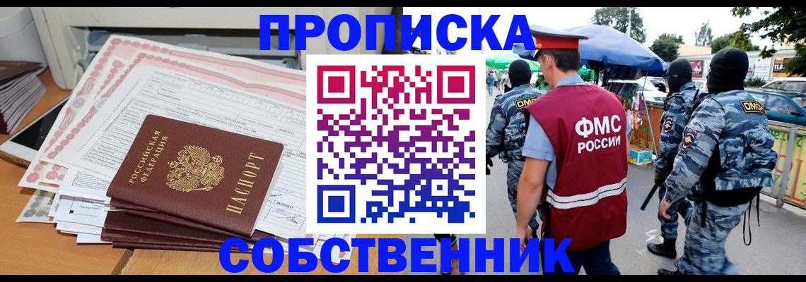 пропишу в квартире в Марксе