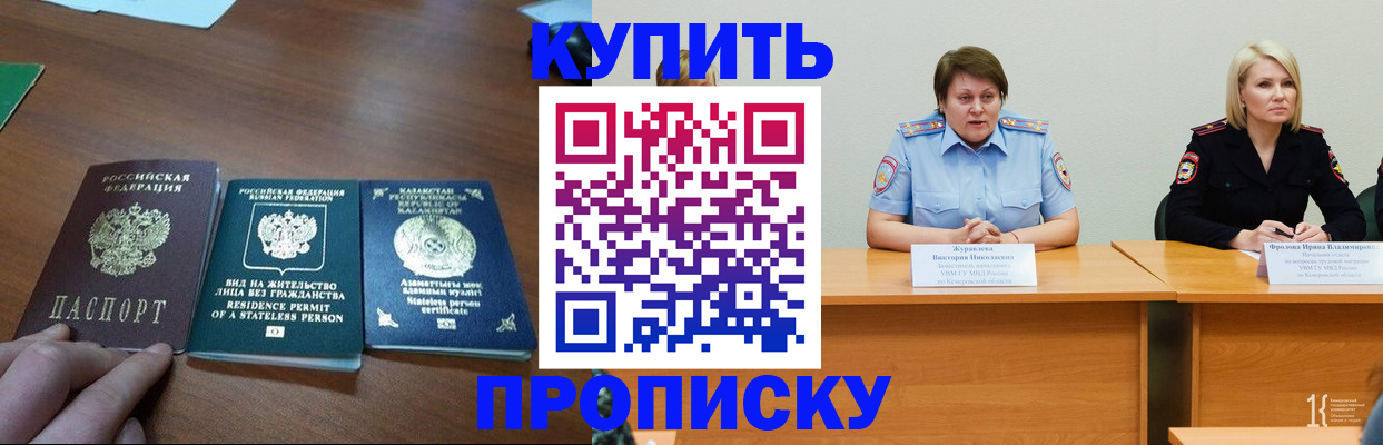 временная регистрация законно в Марксе