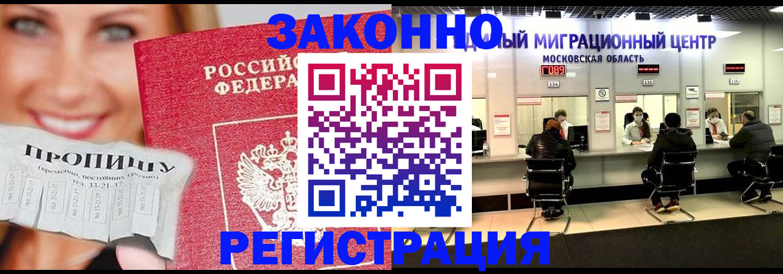 временная регистрация собственник в Марксе