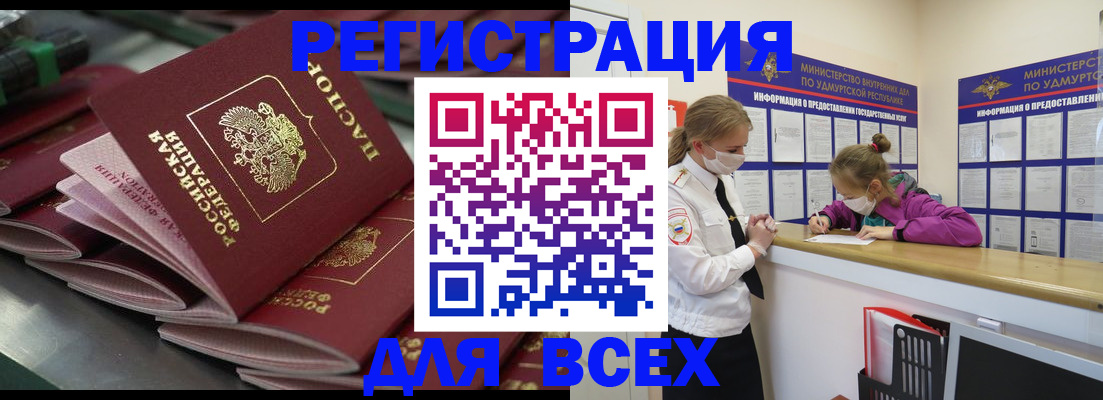 купить прописку в Марксе