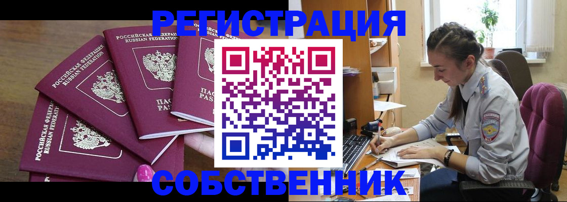 временная регистрация поиск в Марксе